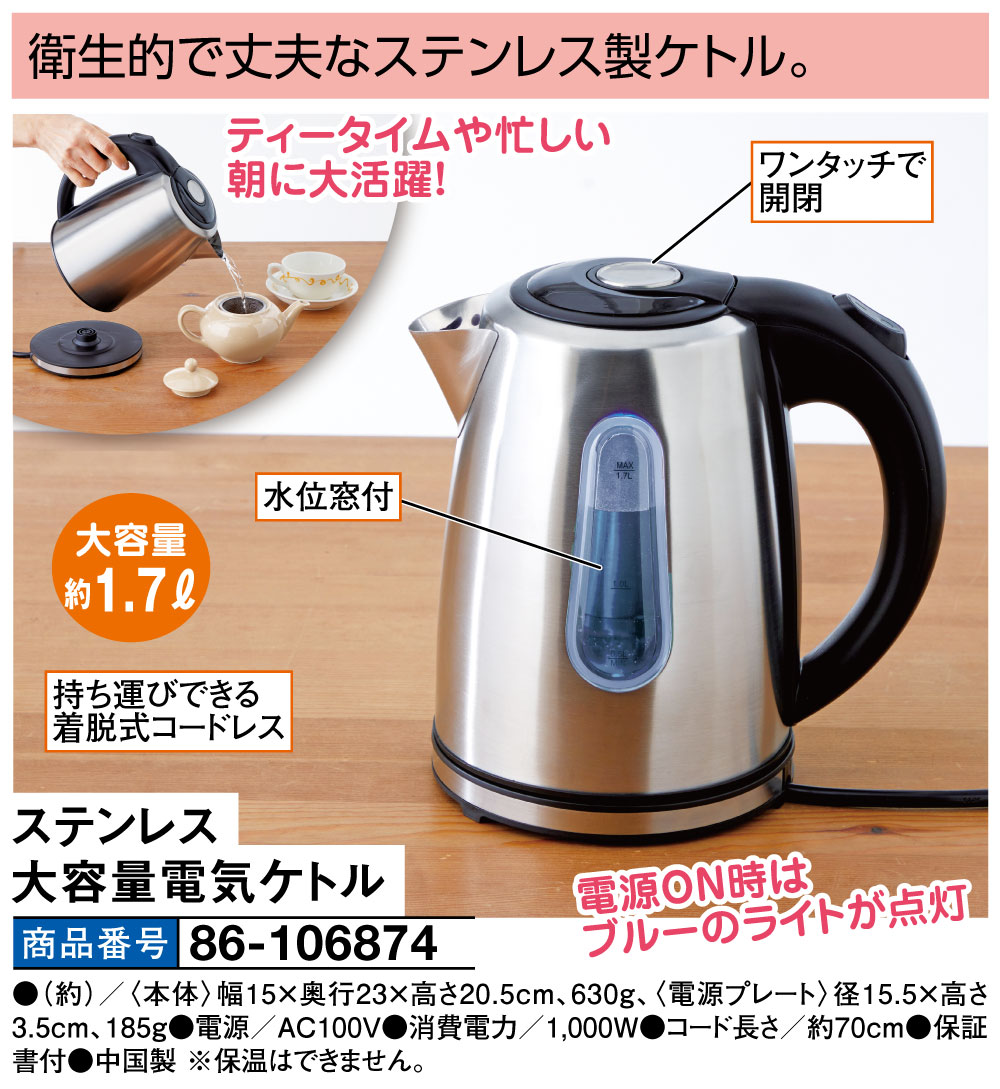 楽天市場】ステンレス大容量電気ケトル : はぴねすくらぶ 楽天市場支店