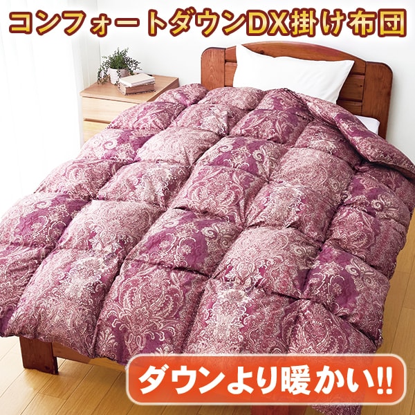 楽天市場】コンフォートダウンDX掛け布団＜シングル ダブル｜ピンク