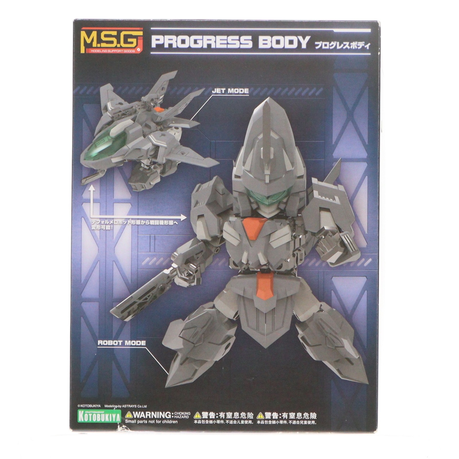 楽天市場】モデリングサポートグッズ(コトブキヤ)の通販