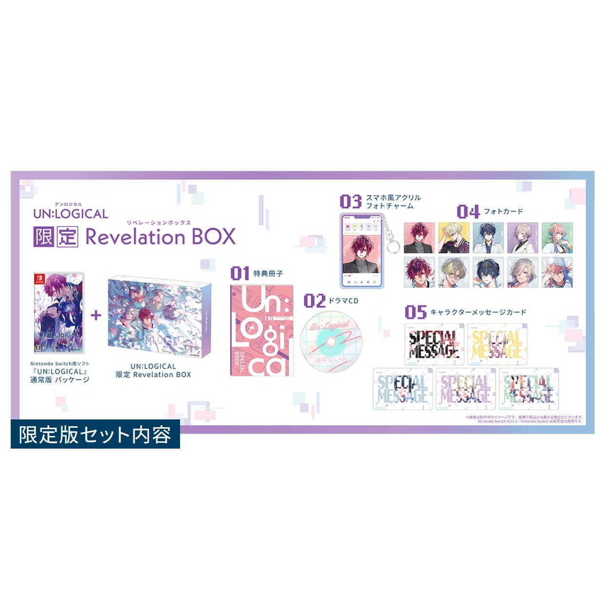 楽天市場】【新品即納】[Switch] UN:LOGICAL(アンロジカル) 限定