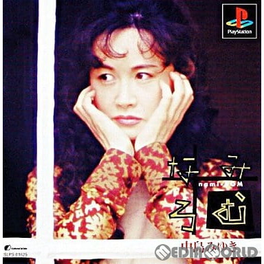 楽天市場】【中古】[PS] 中島みゆき なみろむ オラシオン (19981015