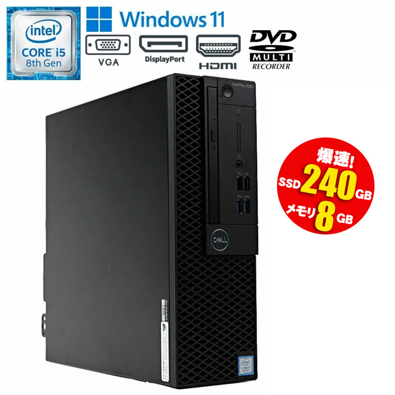 楽天市場】core i5 8400（メーカーDell）（パソコン・周辺機器）の通販