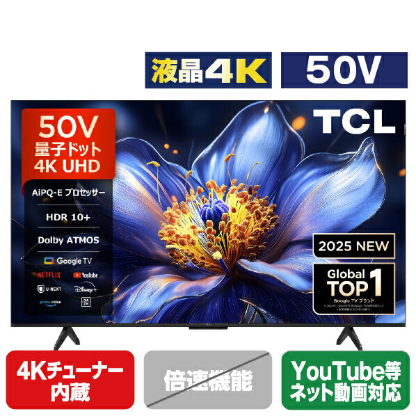 楽天市場】新品！TCL 50V型4Kチューナー内蔵4K対応液晶テレビ e angle