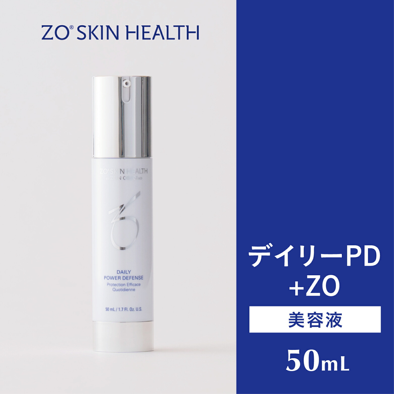 楽天市場】ZO SKIN HEALTH ゼオスキン デイリーPD＋ZO 50mL（美容液