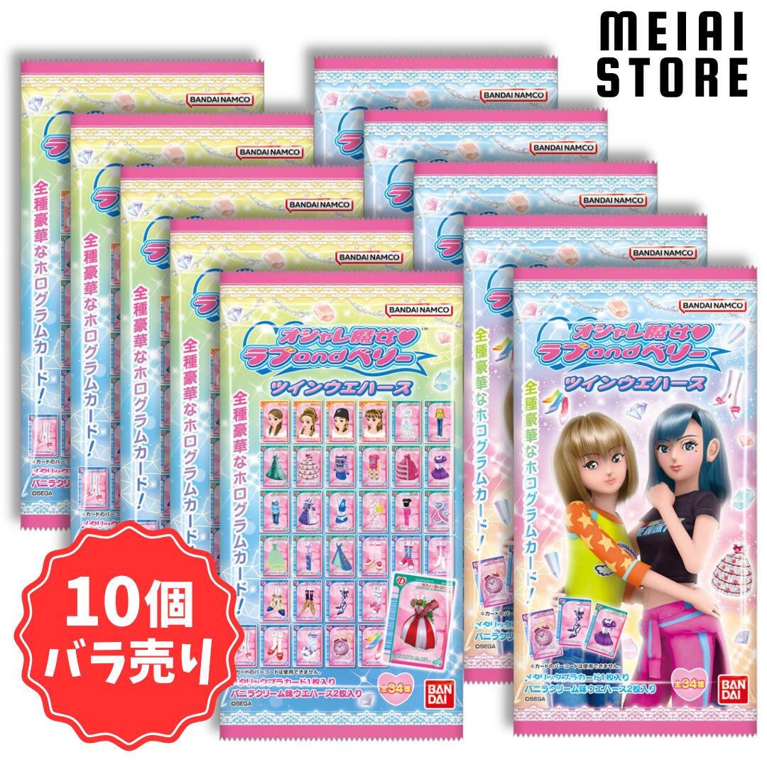 楽天市場】オシャレ魔女ラブandベリー（ホビー）の通販