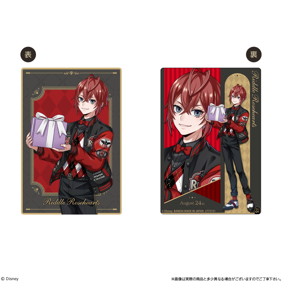 楽天市場】【10個バラ売り】バンダイ ディズニー ツイステッド