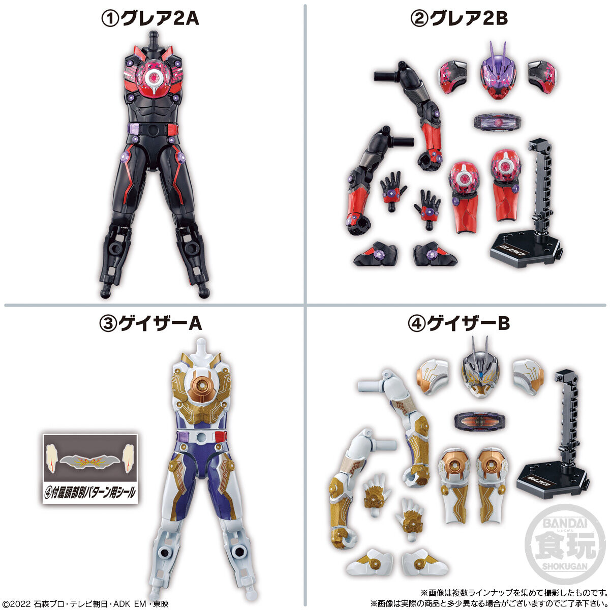 楽天市場】【12種コンプセット】装動 仮面 ライダー ギーツ ID 6