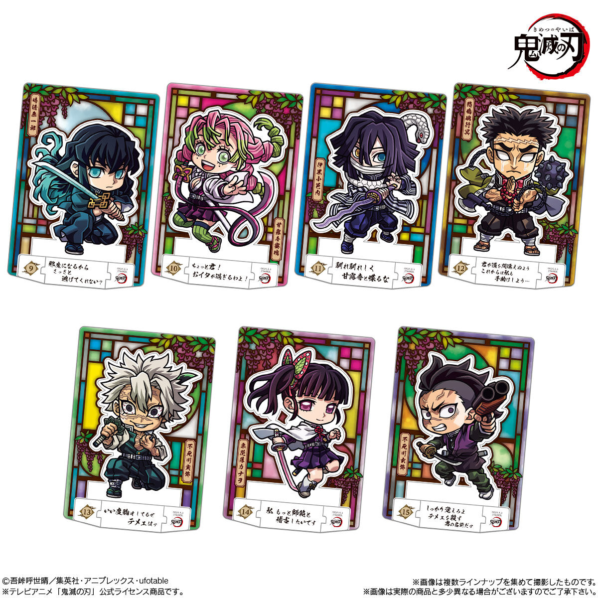 楽天市場】賞味期限2025年06月30日【10個バラ売り】バンダイ 鬼滅の刃