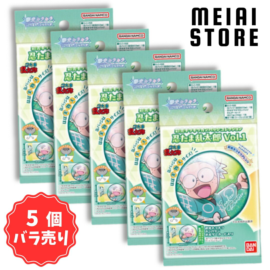 楽天市場】【5個バラ売り】ライフスタイルバンダイ 彩光キラキラ