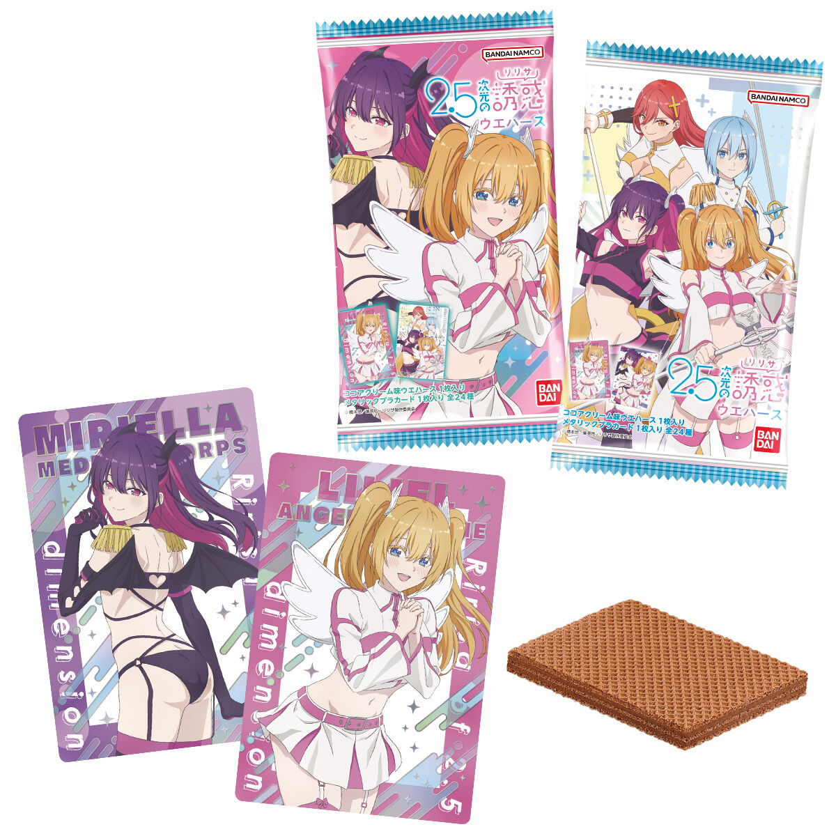 楽天市場】賞味期限2025年10月31日【10個バラ売り】バンダイ 2.5次元の