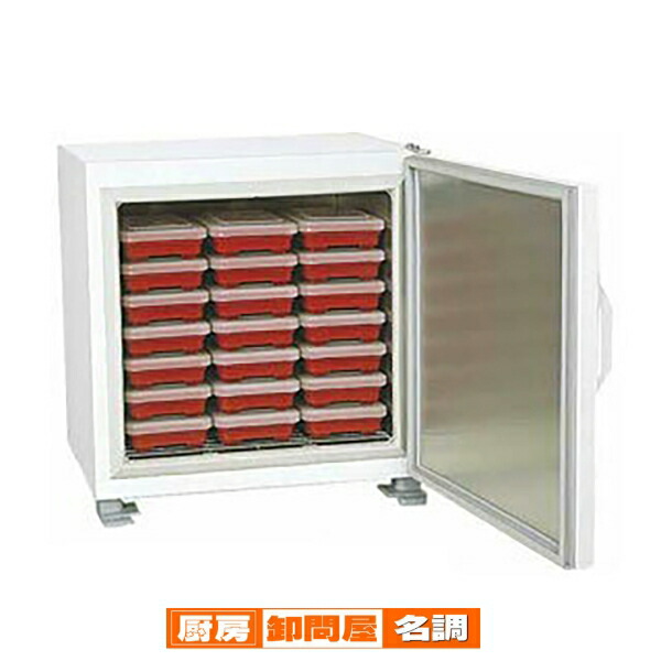 温蔵庫」の人気商品一覧 | 安い商品を通販サイトから探す - 価格.com