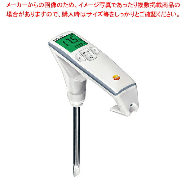 楽天市場】【終売】デジタル食品油テスター testo270(新タイプ) : 厨房