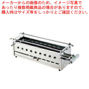 未使用品】照姫 業務用 直火式焼鳥コンロ 焼き台 プロパンガス