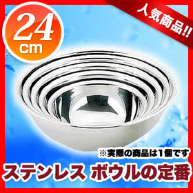 楽天市場】遠藤商事 / TKG18-8ボール 24cm【ミキシングボウル