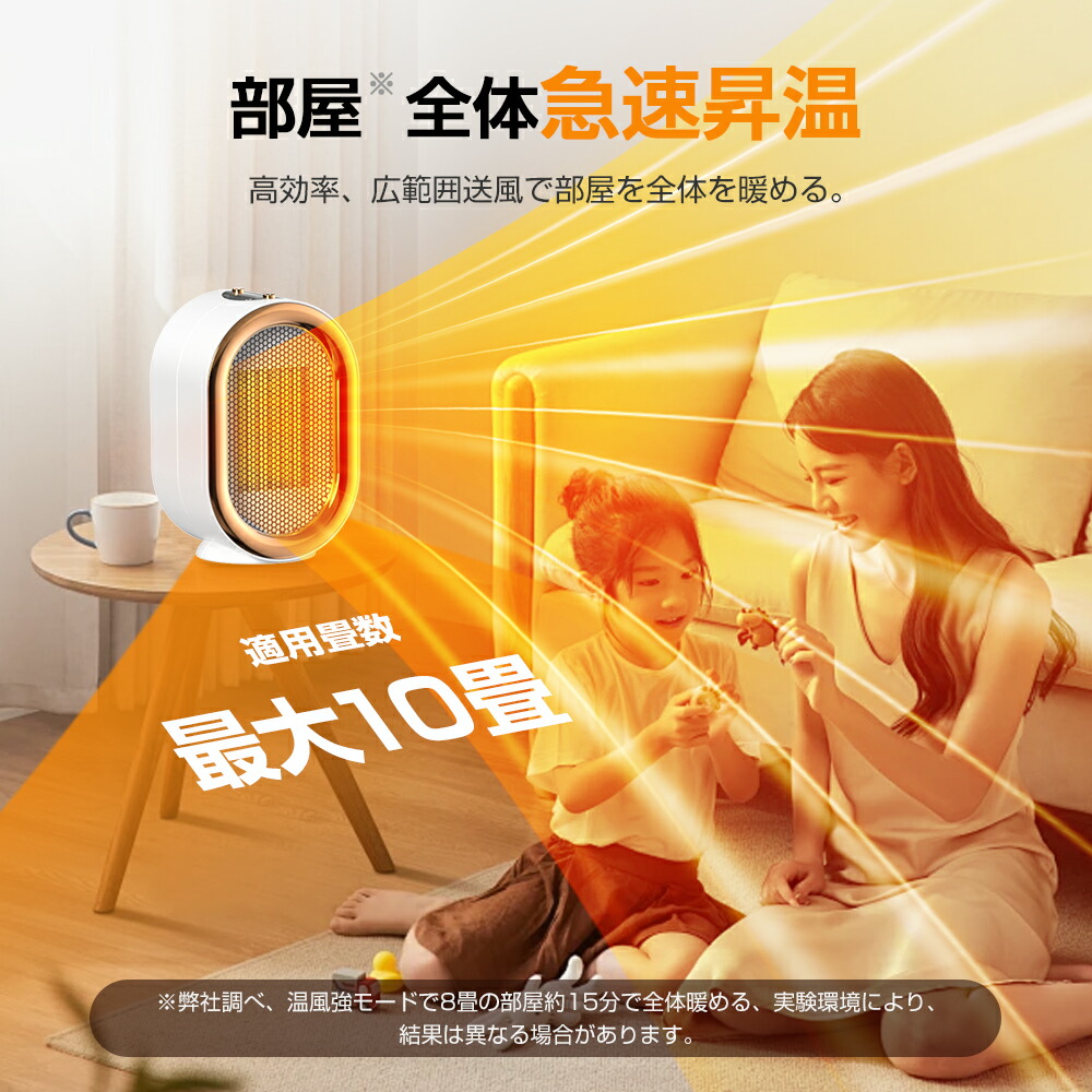 楽天市場】☆スーパーSALE限定クーポン1980円☆セラミックヒーター
