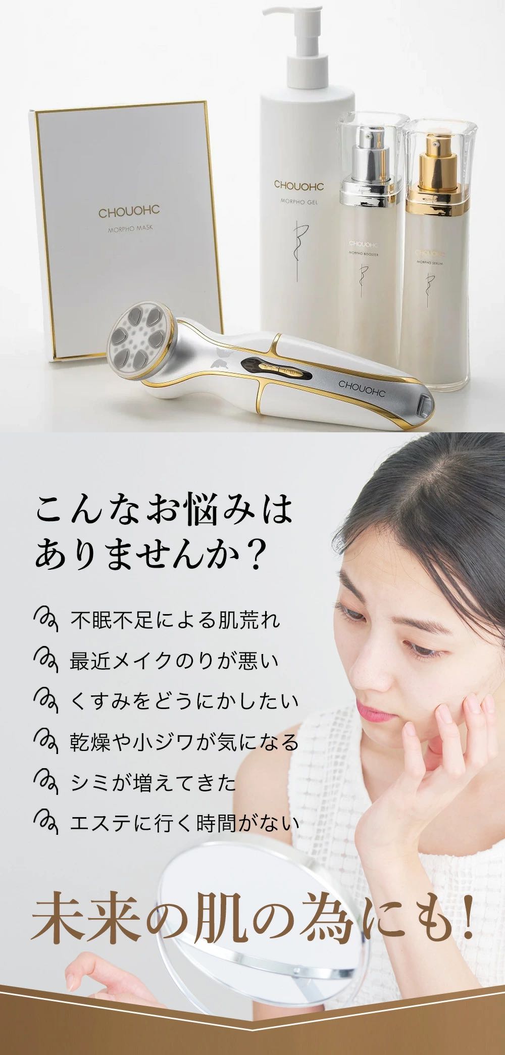 楽天市場】【正規品】CHOUOHC 美顔器 The Morpho ザ・モルフォ