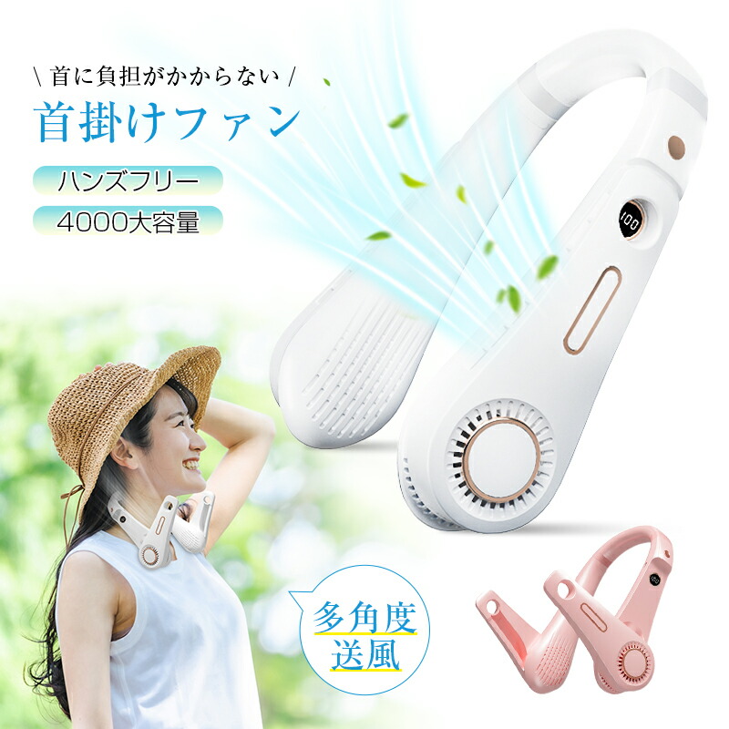 楽天市場】ネックファン 首掛け扇風機 羽根なし ブレードレス