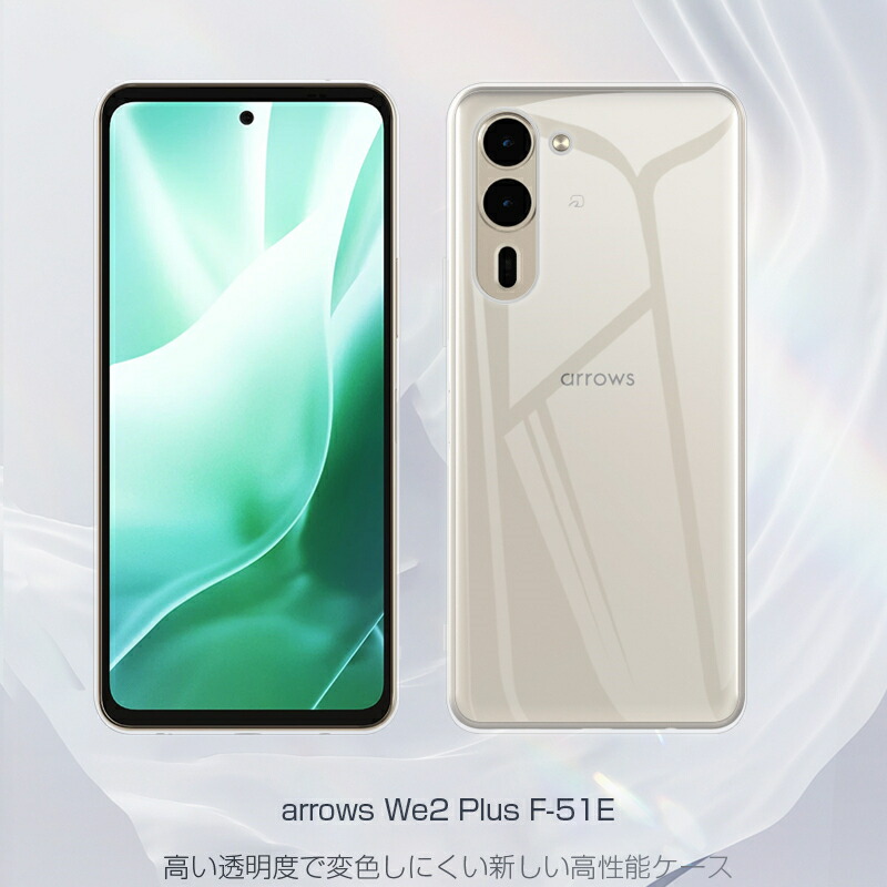 楽天市場】arrows We2 Plus スマホ保護ケース 富士通スマホ アローズ F