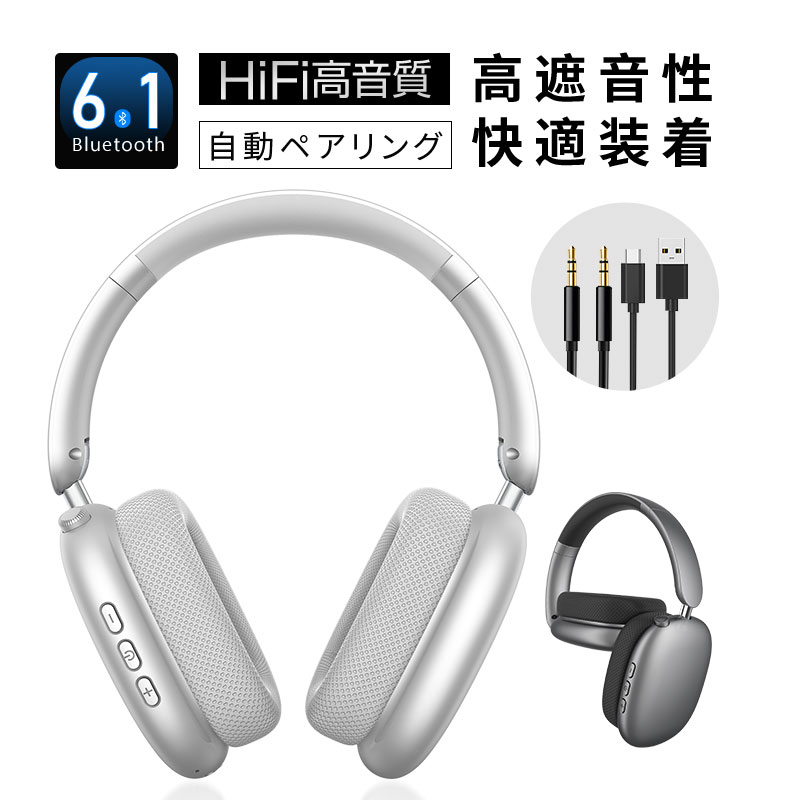 楽天市場】ワイヤレスヘッドホン イヤホン ヘッドセット Bluetooth6.1