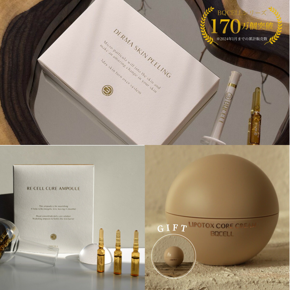 楽天市場】【BQCELL 公式セット】むき卵肌セット ハーブピーリング