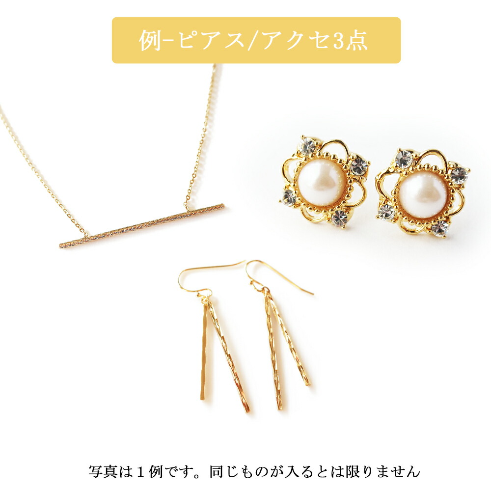 楽天市場】【25%OFFクーポン対象！】K18GP 福袋 2026 イヤリング