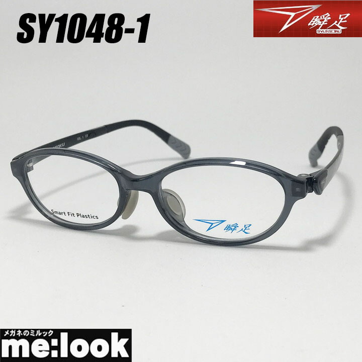 楽天市場】瞬足 黒（眼鏡・サングラス｜バッグ・小物・ブランド雑貨