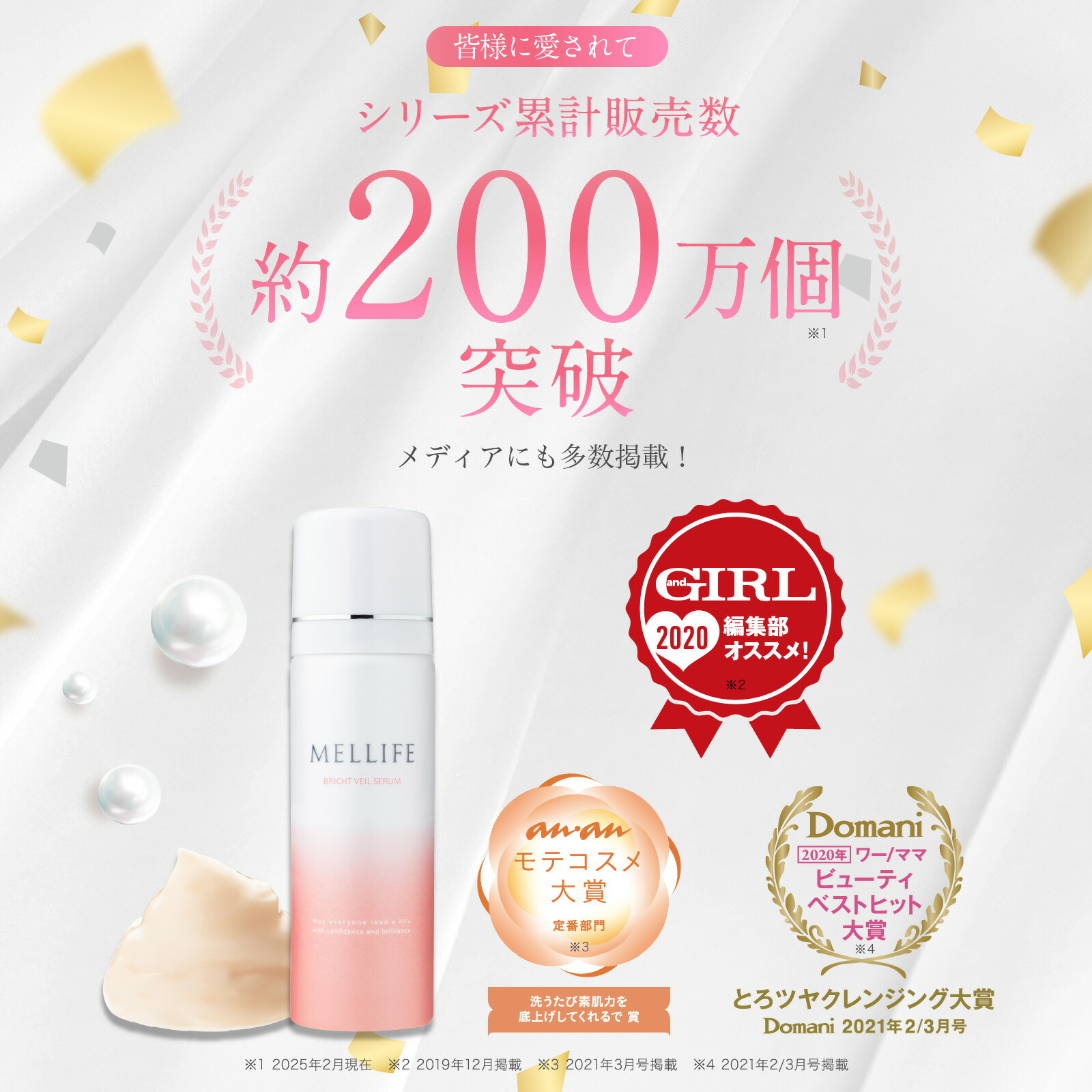 楽天市場】MELLIFE メリフ ブライトヴェールセラム 薬用 美容液 40g