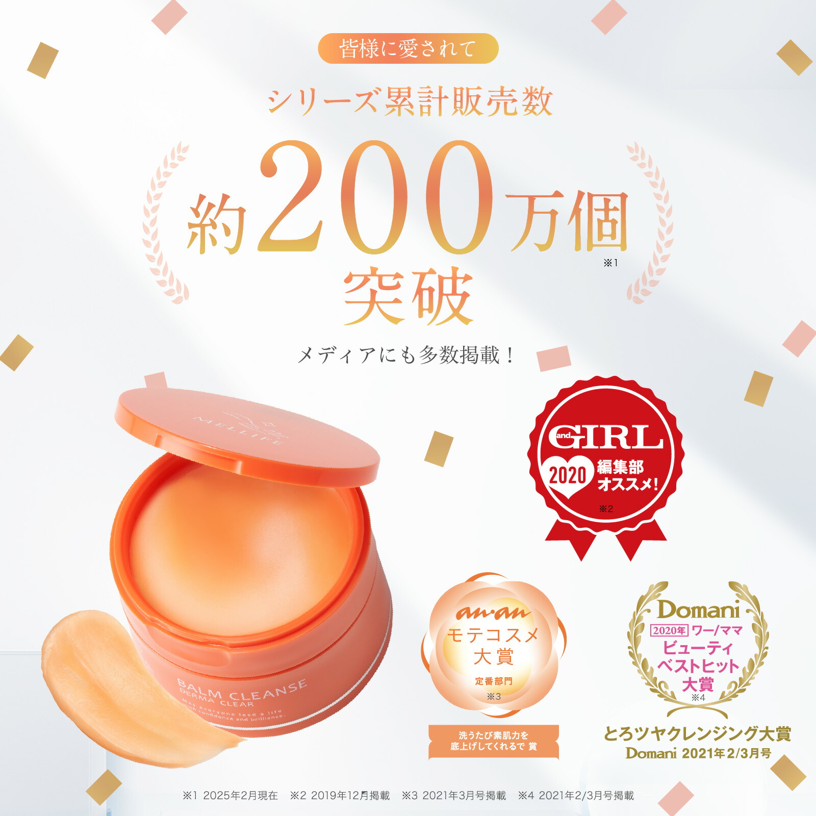 楽天市場】メリフ 公式 ダーマクリア クレンジング 3個 クレンジング