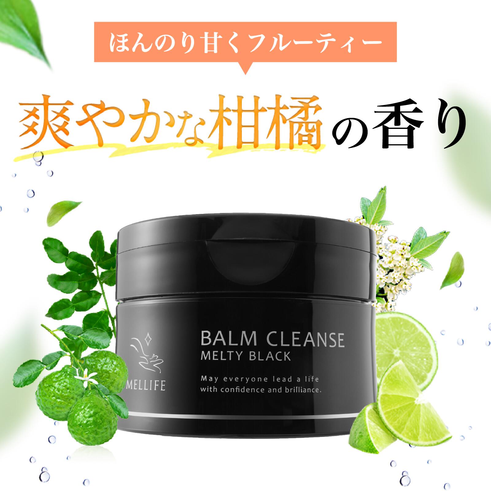 楽天市場】MELLIFE メリフ メルティブラック 90g クレンジング