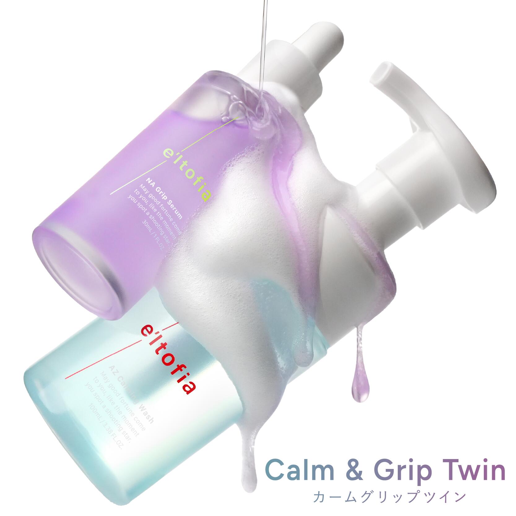 楽天市場】e'ltofia エルトフィア カームグリップツイン 医薬部外品