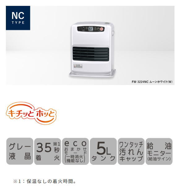 楽天市場】ダイニチ：石油ファンヒーター(ムーンホワイト)/FW-4224NC-W