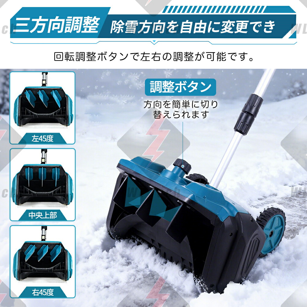 楽天市場】【正規品】除雪機【楽天1位】充電式 電動除雪機 除雪
