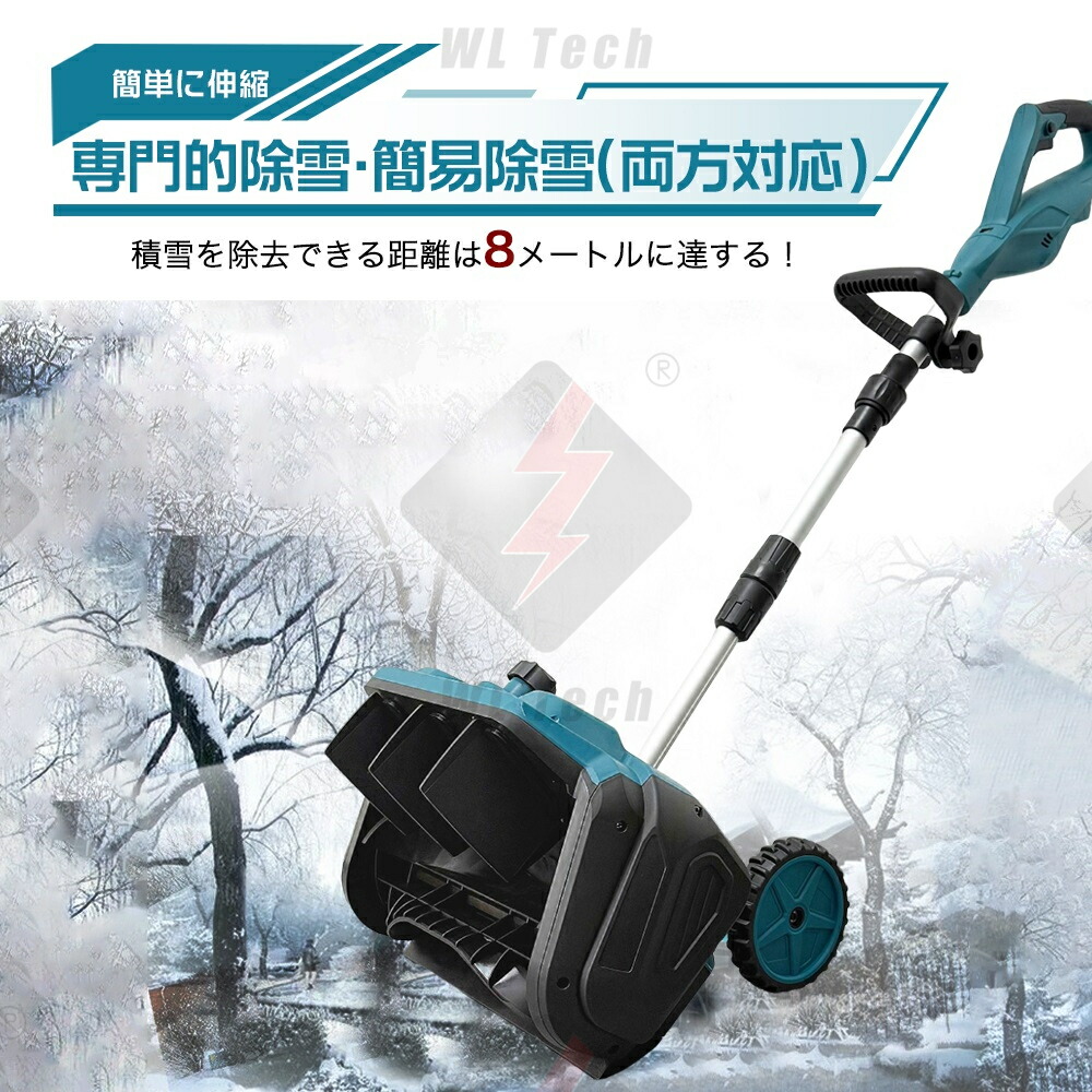 楽天市場】除雪機 電動除雪機 マキタバッテリー対応 充電式除雪機 駐