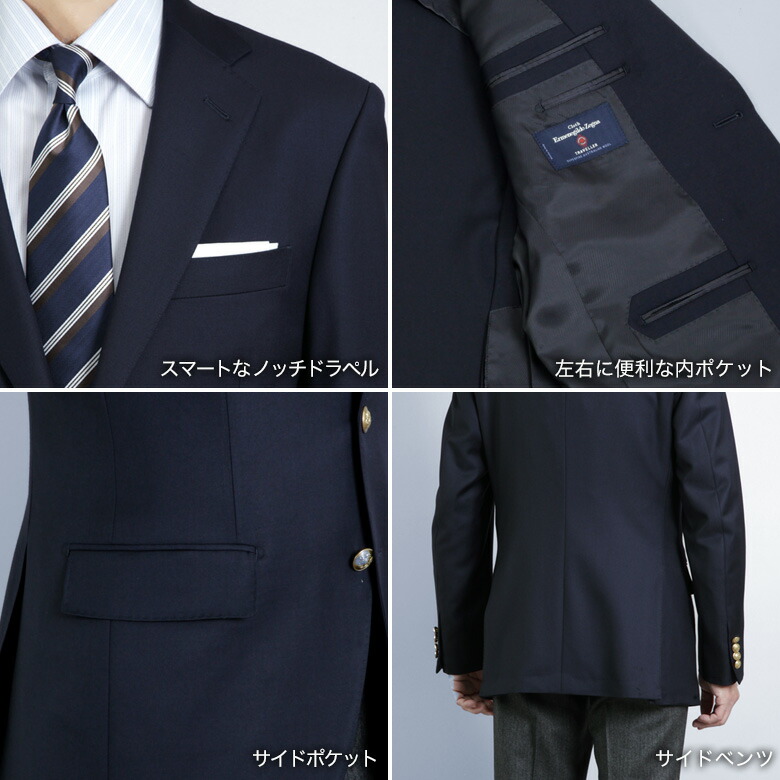 楽天市場】紺ブレザー エルメネジルド ゼニア Ermenegildo Zegna 生地