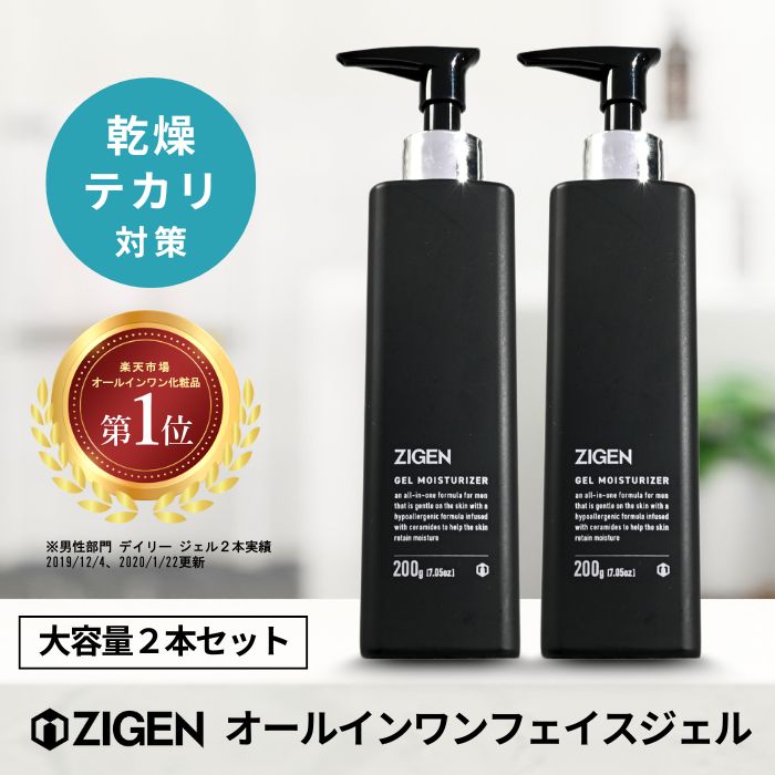 楽天市場】【大容量 200g 2本セット】ZIGEN オールインワンジェル