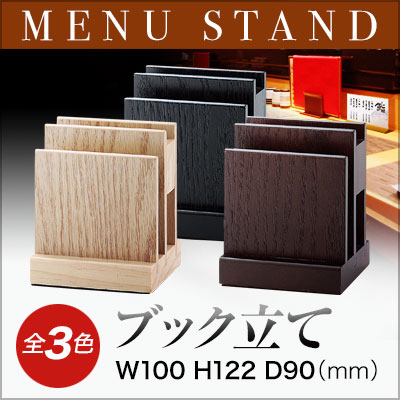楽天市場】メニュー立て 木製の通販