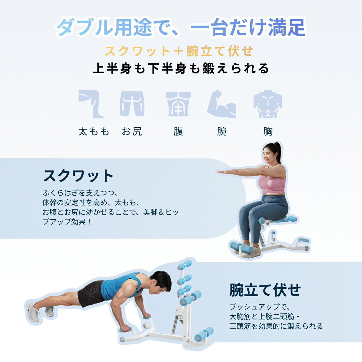 楽天市場】スクワットマシン スクワット＆腕立て伏せ2WAY 腹筋