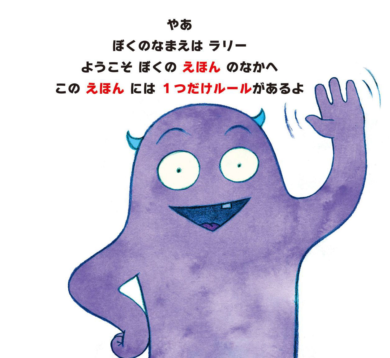楽天市場】3冊セット ぜったいに おしちゃダメ？ ラリーと・どうぶつと