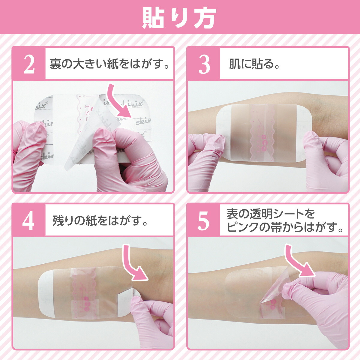 楽天市場】skinix エアウォールふわり 150mm×5m 超ゼロ感覚 フィルム