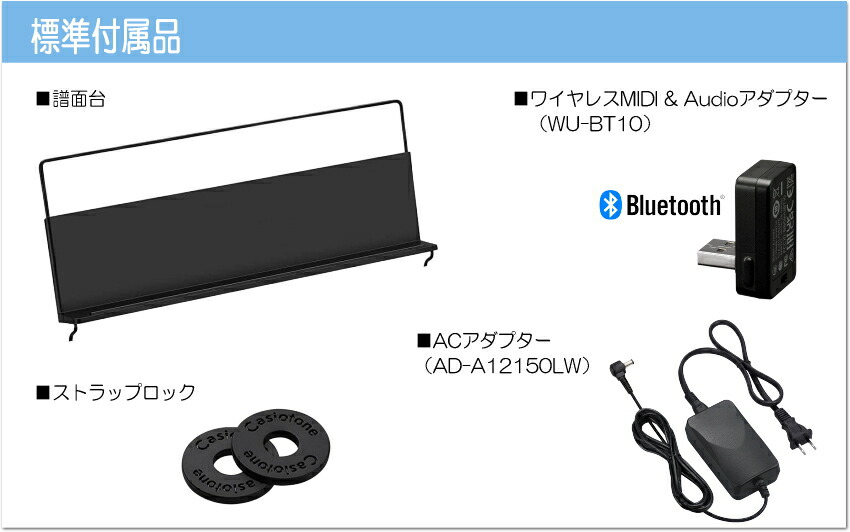 楽天市場】CASIO 61鍵盤キーボード CT-S500「電源アダプタ、譜面立て
