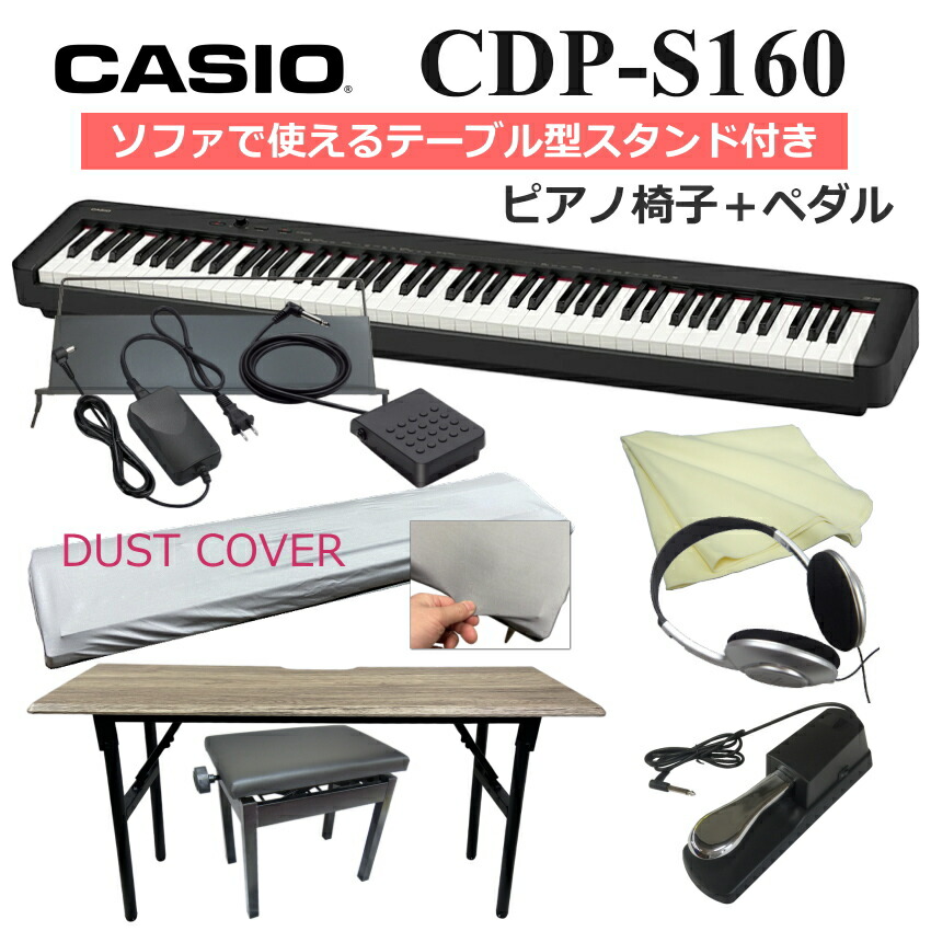 楽天市場】privia px 160 スタンドの通販