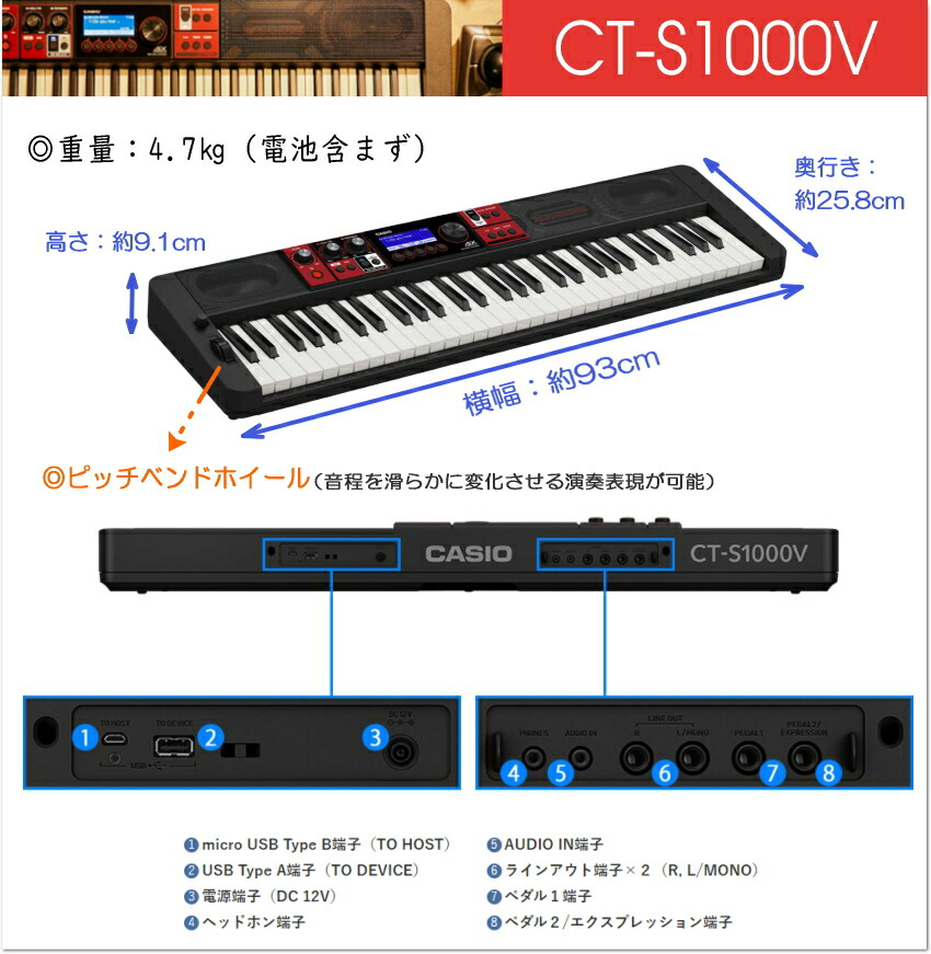 楽天市場】CASIO 61鍵盤キーボード CT-S1000V「電源アダプタ、譜面立て