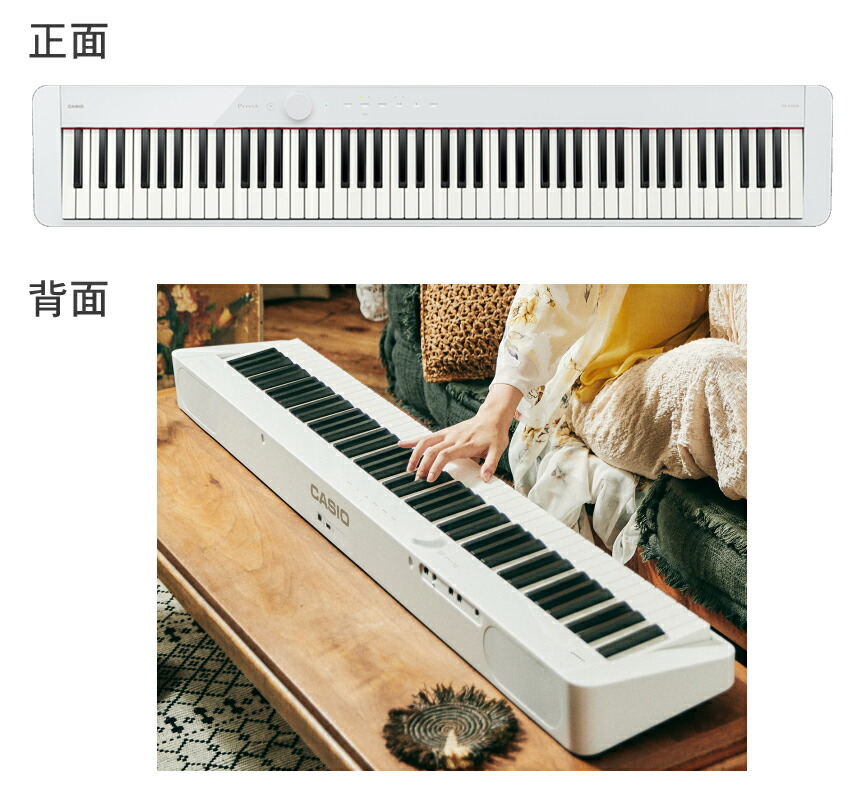 楽天市場】カシオ 電子ピアノ PX-S1100 ホワイト CASIO 88鍵盤デジタル