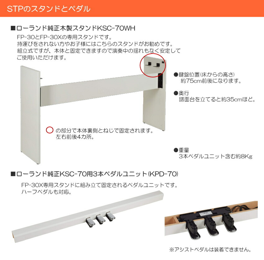 楽天市場】ローランド 電子ピアノ FP-30X ホワイト Roland 88鍵