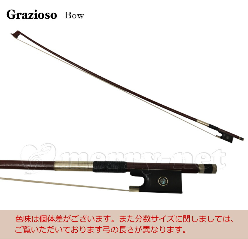 楽天市場】Grazioso 初心者向け バイオリン【調整後出荷】GV-0 1/4