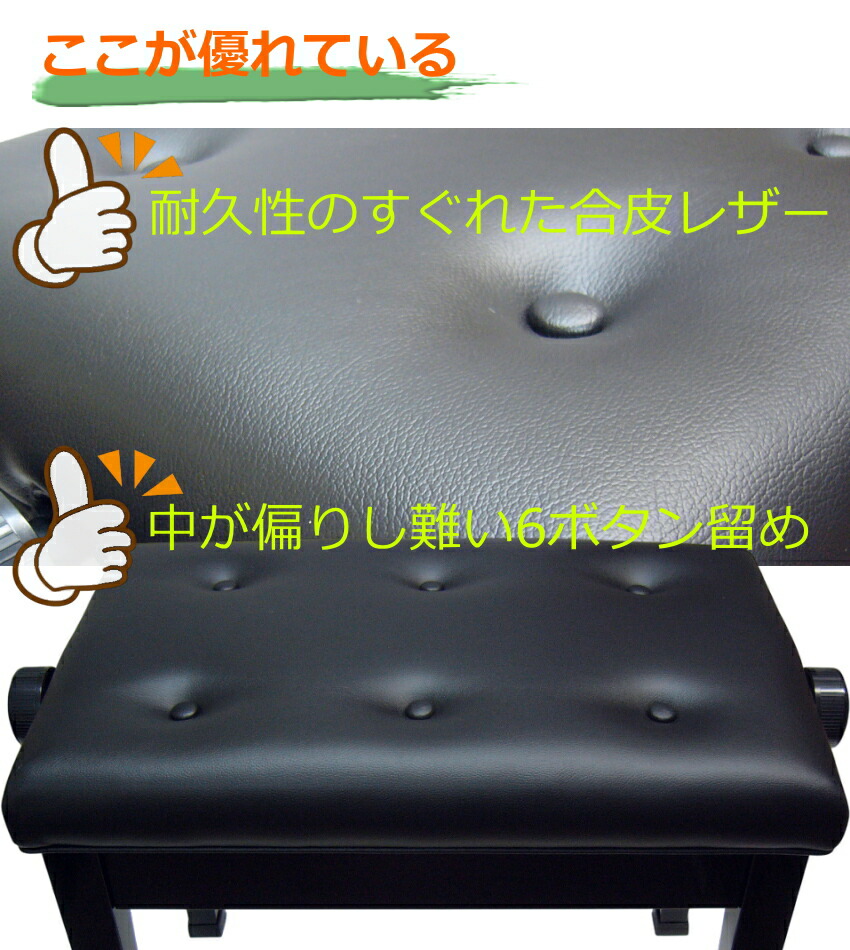 楽天市場】楽譜＆小物が入る ピアノ椅子：AX 高低自在 ピアノイス