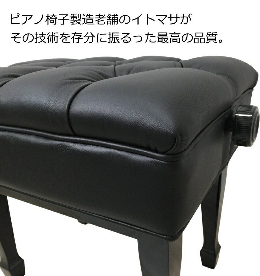 楽天市場】耐久テスト合格品【本革張り】コンサート ピアノ椅子