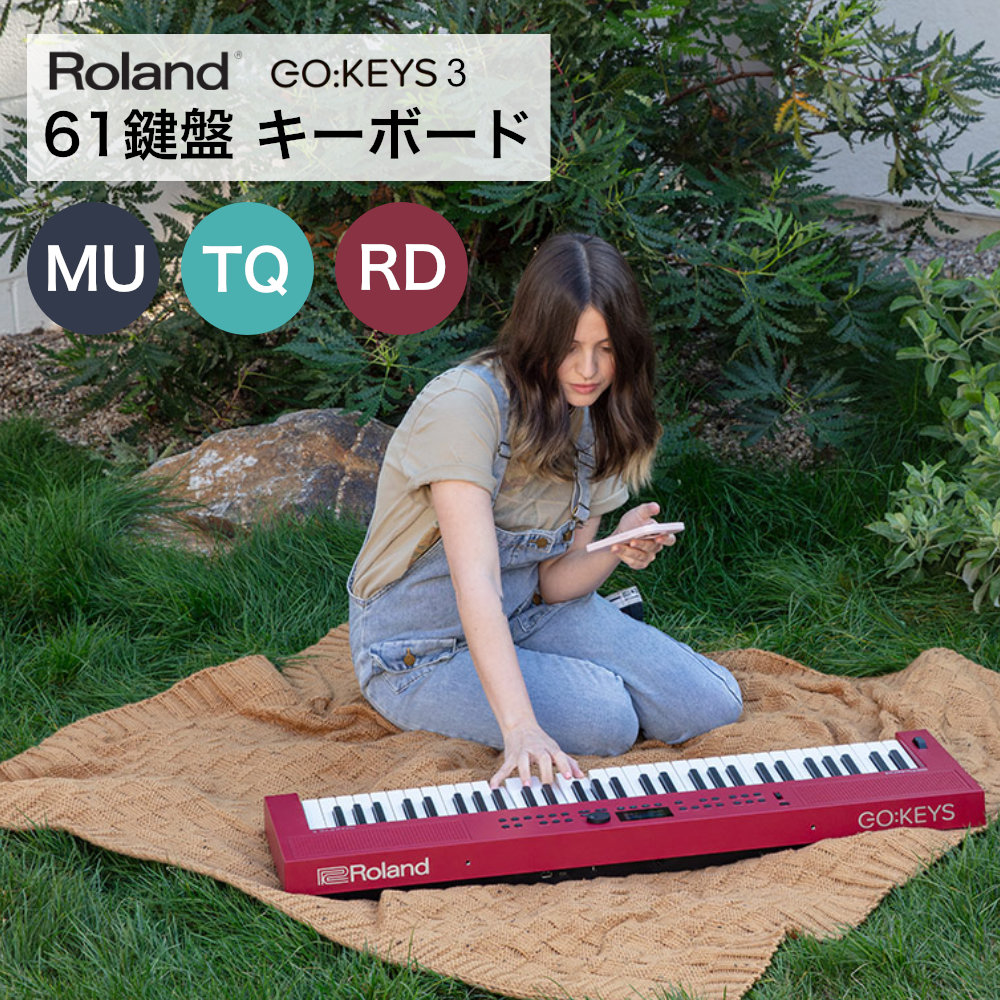 楽天市場】Roland 高音質 電子キーボード GO KEYS 3 赤 RD 61鍵盤