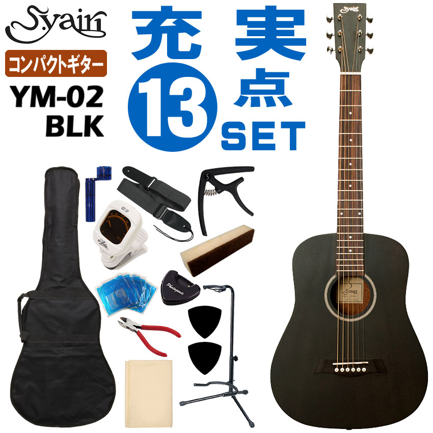 楽天市場】S.Yairi ミニアコースティックギター YM-02 BLK 初心者