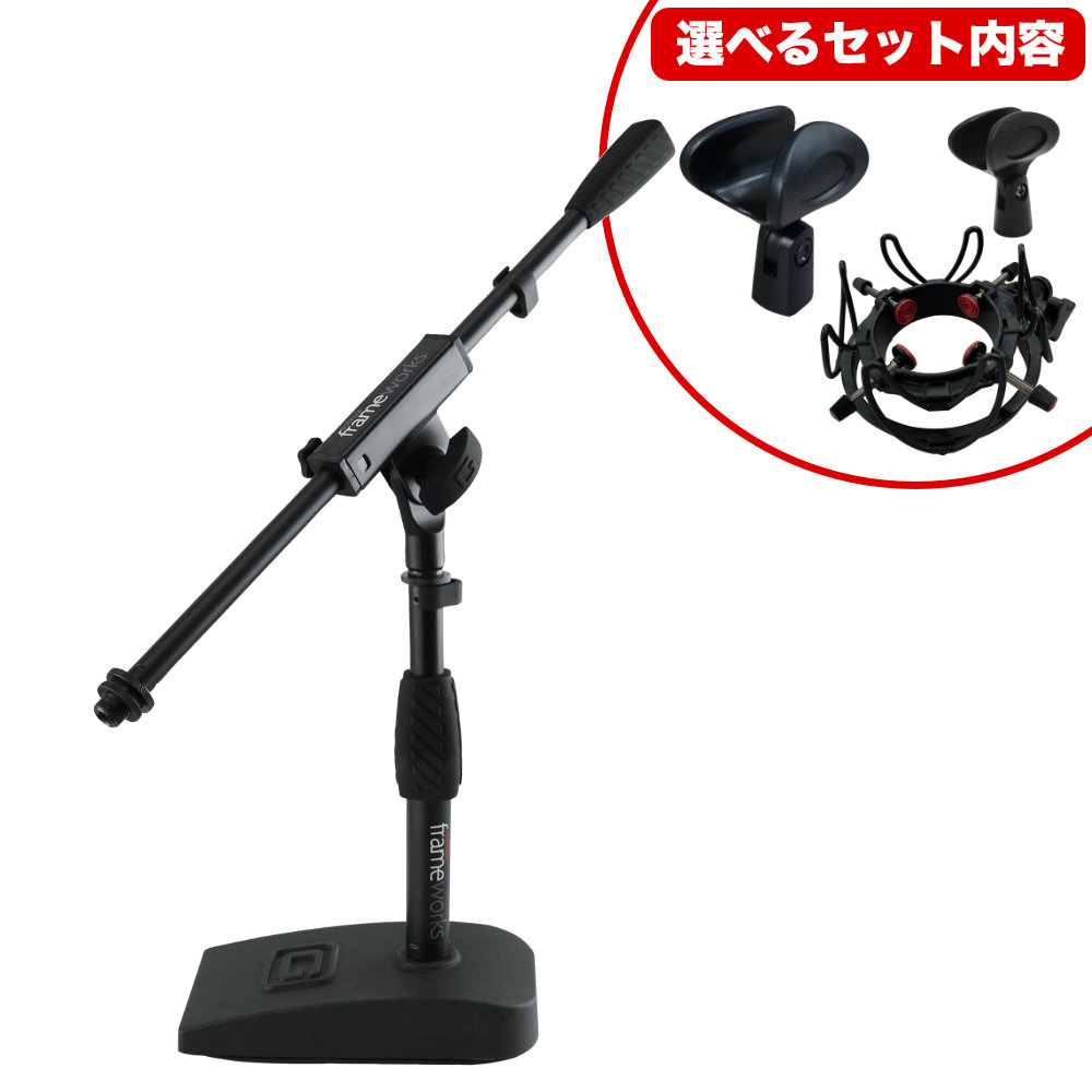 楽天市場】卓上 ショート ブームマイクスタンド GATOR FRAME WORKS GFW